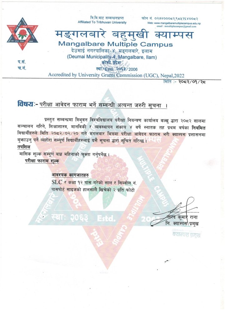 ४ वर्षे स्नातक तह प्रथम बर्ष २०८२ को नियमित परीक्षा दिने परीक्षार्थीहरूका लागि परीक्षा आवेदन फारम भर्ने सूचना ।