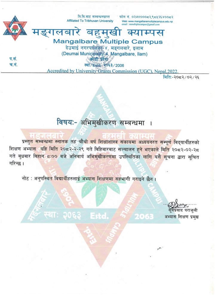 अभिमुखीकरण सम्बन्धी सूचना ।